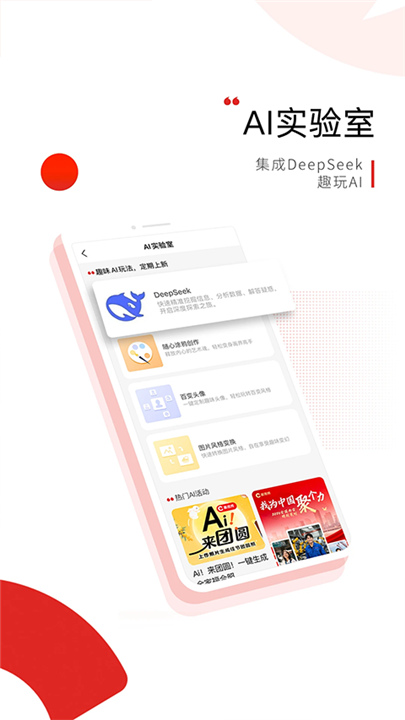 晨视频客户端截图