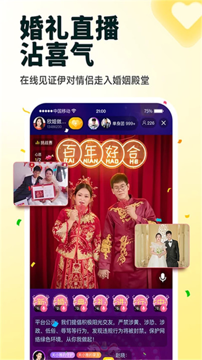 伊对2025截图