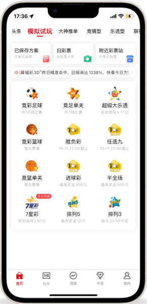 玩彩网最新版 手机版v20.3截图
