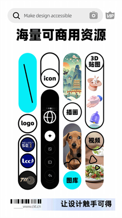 创客贴设计手机版截图