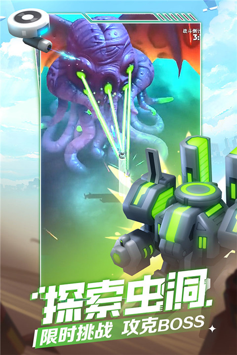 走开外星人下载截图