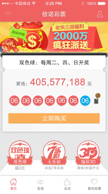 22cc彩票截图