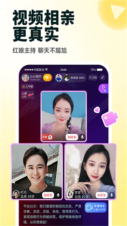 伊对2025截图