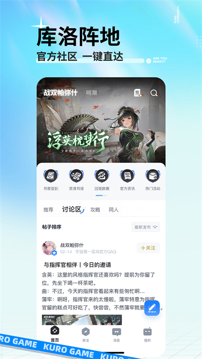 库街区正式版截图