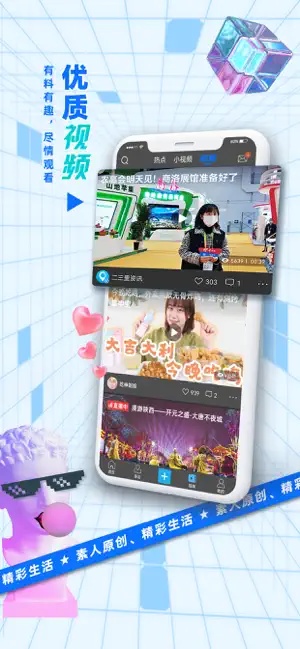 二三里截图