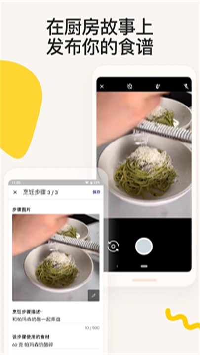 厨房故事官方版截图