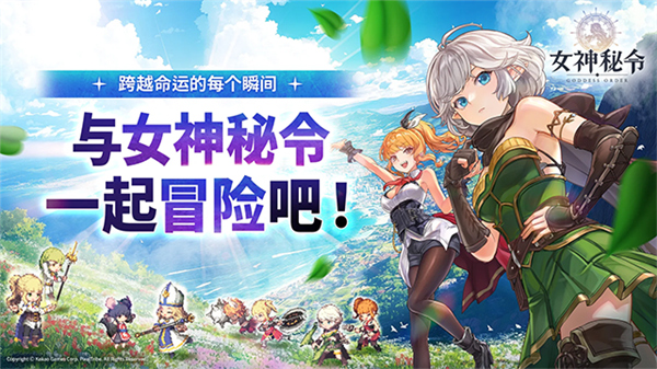 女神秘令官方版截图
