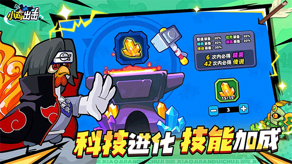 小鸡舰队出击2025截图