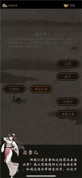 藏武游戏sho截图