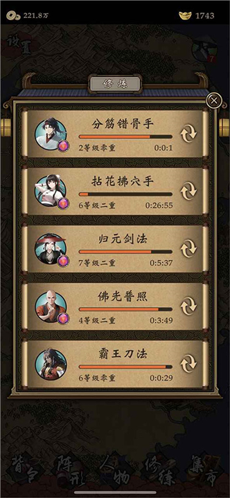 藏武游戏sho截图