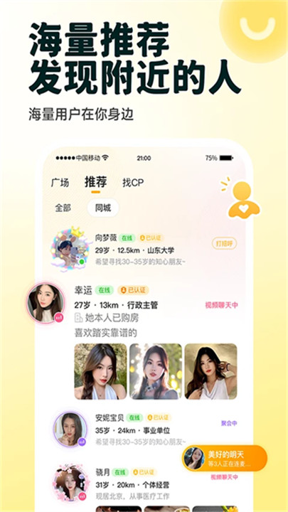 伊对2025截图