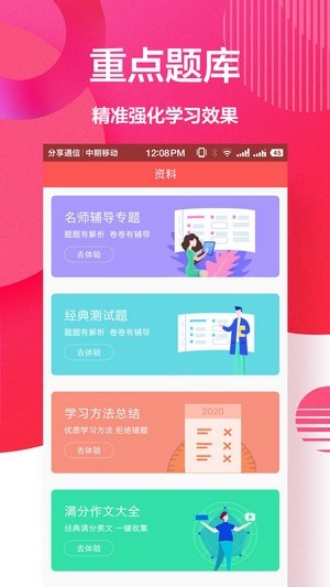作业精灵网页版截图