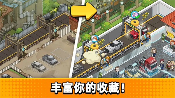 二手车模拟器手机版截图
