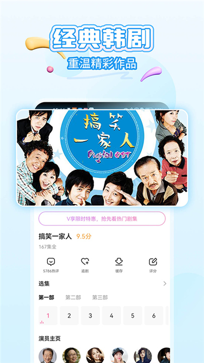 韩小圈老版本截图