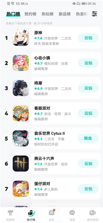 TapTap正版截图