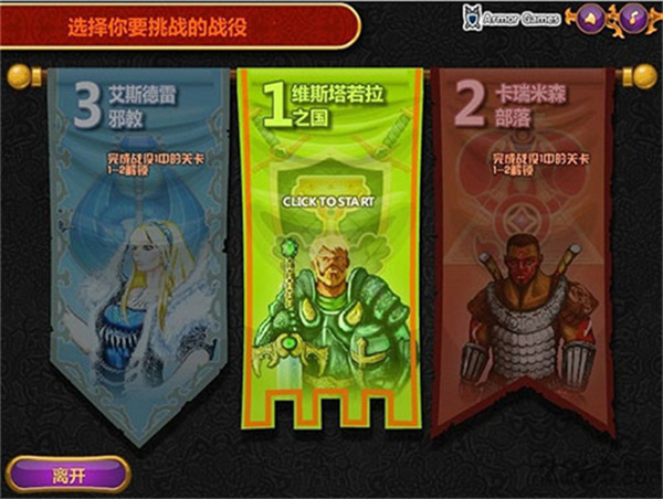 城邦争霸中文版截图