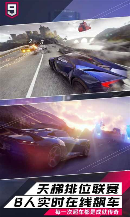 狂野飙车9竞速传奇2026截图