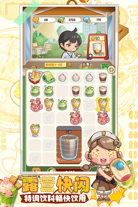 贪吃水果手游截图