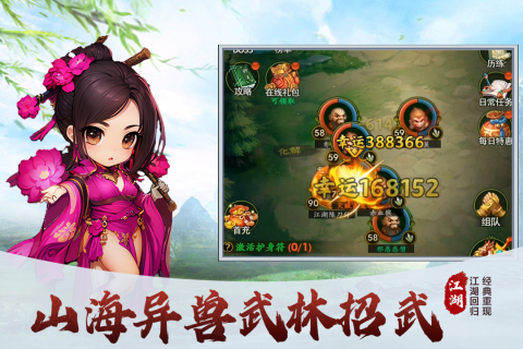 梦之旅人九游版截图