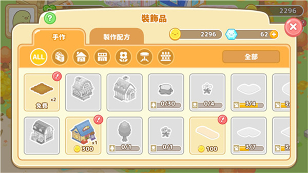 角落小伙伴农场最新版截图