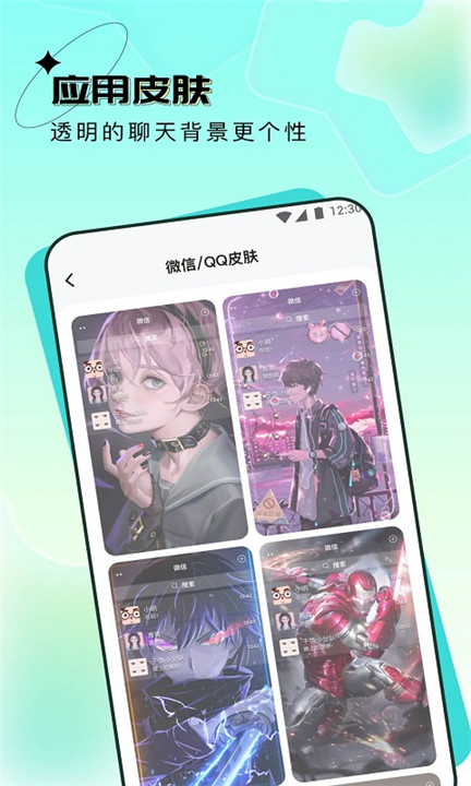 元宇宙壁纸app截图