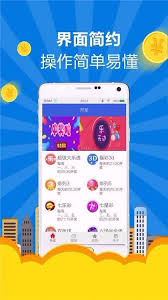 彩票大师截图