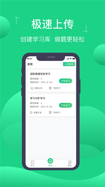 小包搜题app截图