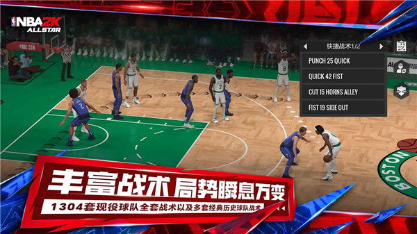 美职篮全明星安卓版截图