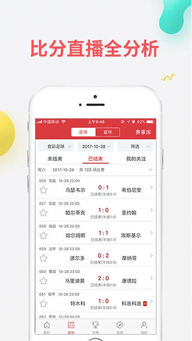 新彩吧图库截图