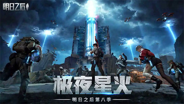 明日之后oppo版截图
