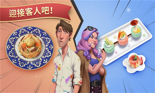 夏洛特的餐桌截图