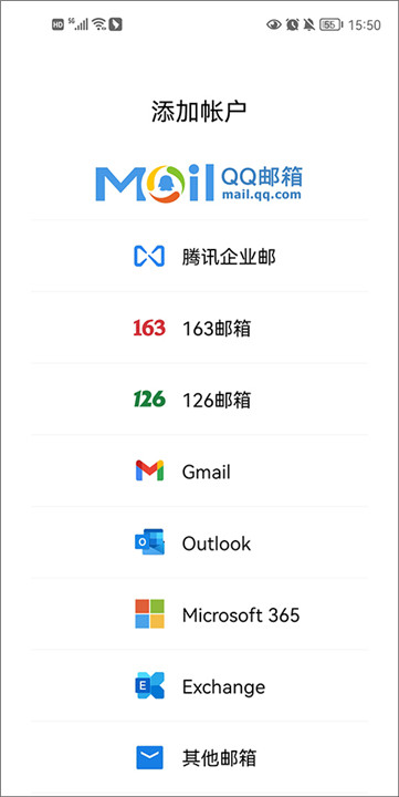 qq邮箱手机版截图