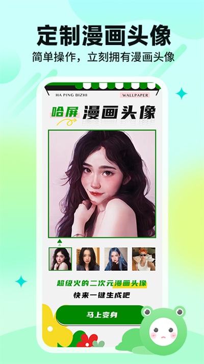哈屏壁纸安卓版截图