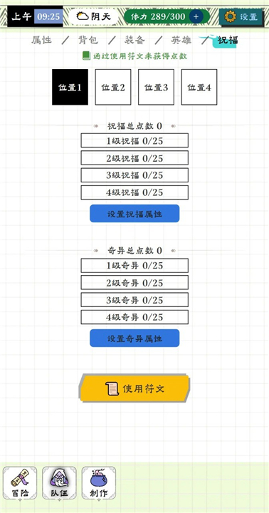 咕噜手游截图