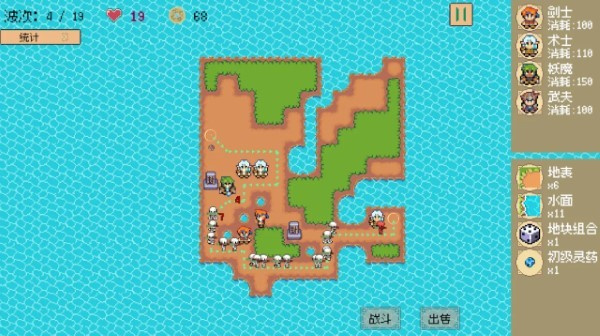 又一个修仙塔防截图