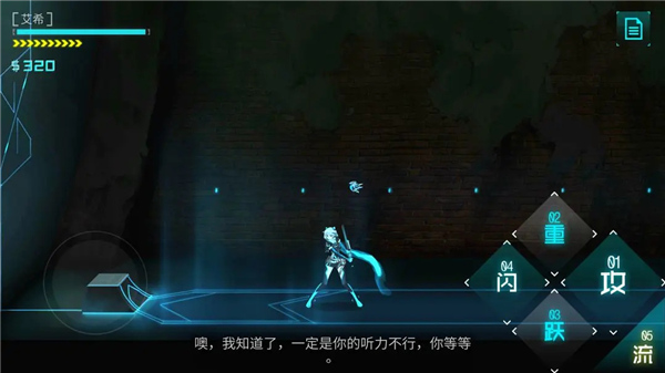 艾希icey官方版截图