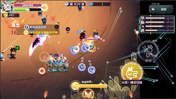 共鸣之心手游截图