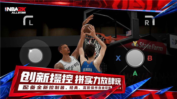 美职篮全明星安卓版截图