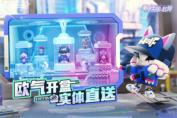 潮灵王国起源手机版截图
