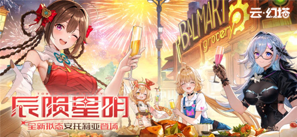 云幻塔手游截图