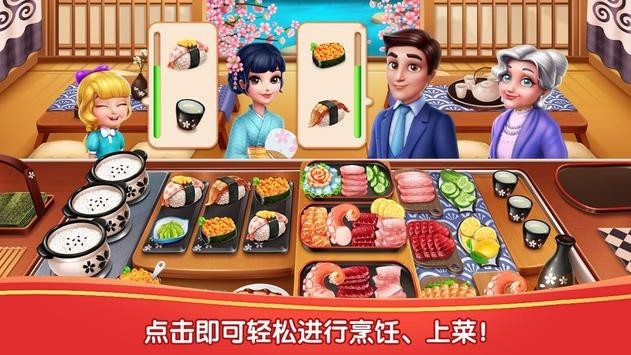 风味美食街2.0.0截图