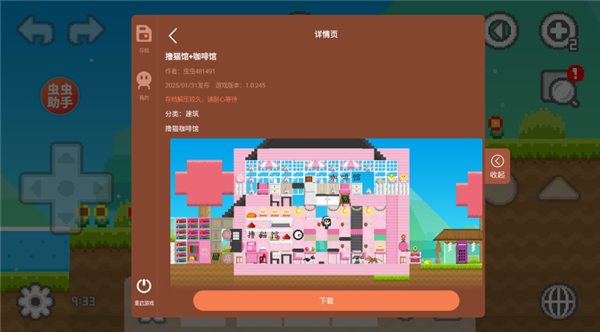 波古波古正版截图