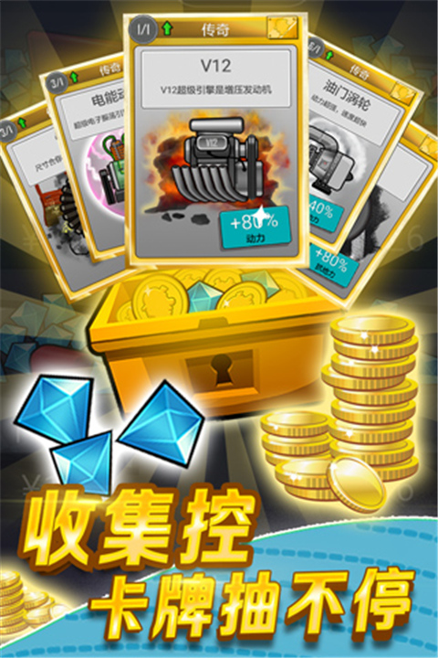 登山赛车手机版下载截图