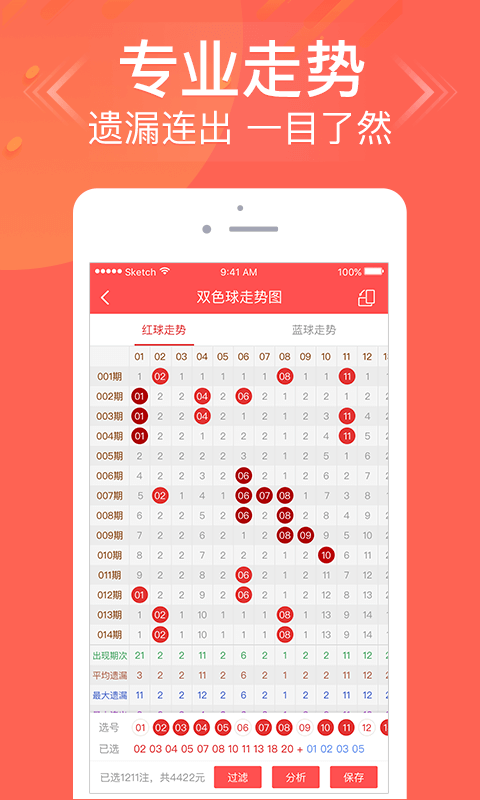 彩票送彩109截图