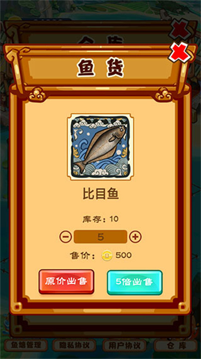 养鱼模拟器截图