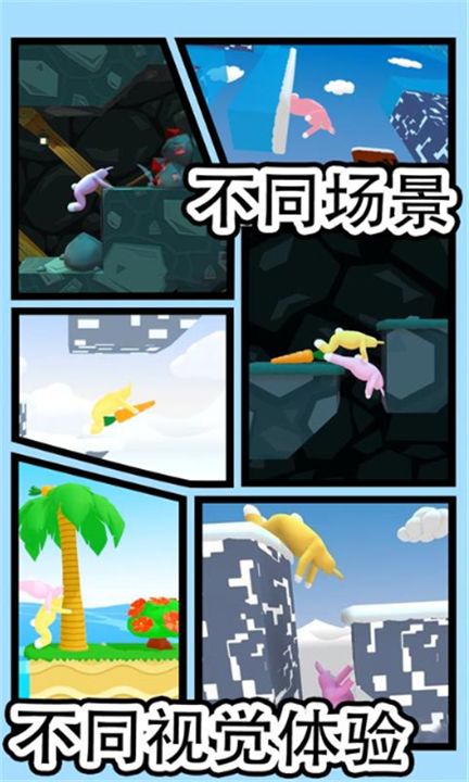 疯狂兔子人单机版截图