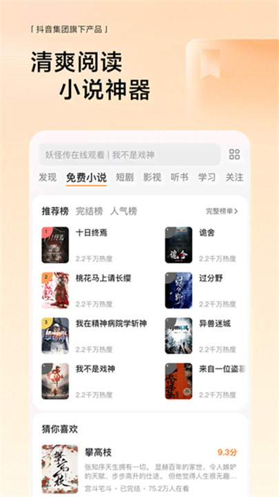 悟空浏览器官方正版截图