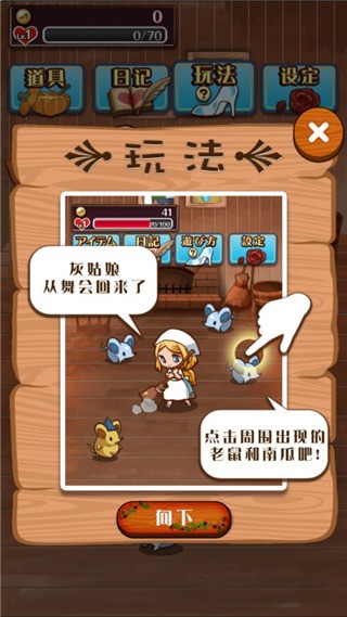病娇灰姑娘截图