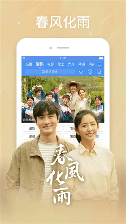 百搜视频最新版下载截图