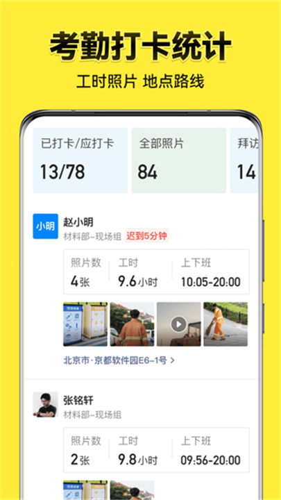 今日水印相机官方正版截图